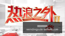 中国女篮奥,预赛巅峰对,李月汝狂揽,问鼎娱乐官方网站,问鼎娱乐,问鼎游戏下载,问鼎真人,问鼎平台