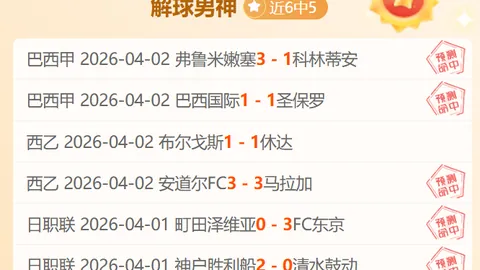 中超积分榜竞争激烈：申花、泰山、国安前三同积7分