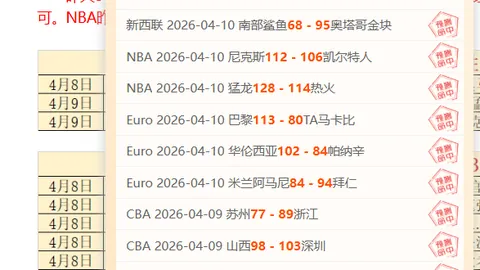 印尼超赛事分析：胜负比分及专家内附推荐