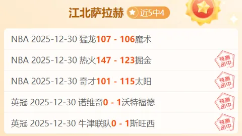 墨超焦点：内卡萨对决瓜达拉哈拉专家推荐