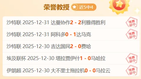 NBA四连胜冲关十星篮球每日精选赛事推荐