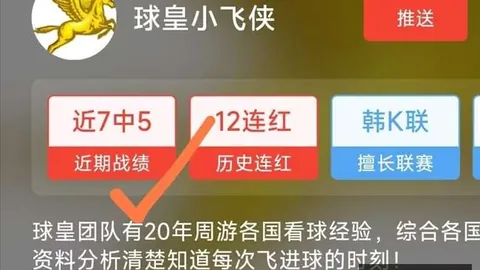 秘鲁甲球队状态解析问鼎平台：16场胜利后，主队表现波动，深度分析能否信赖